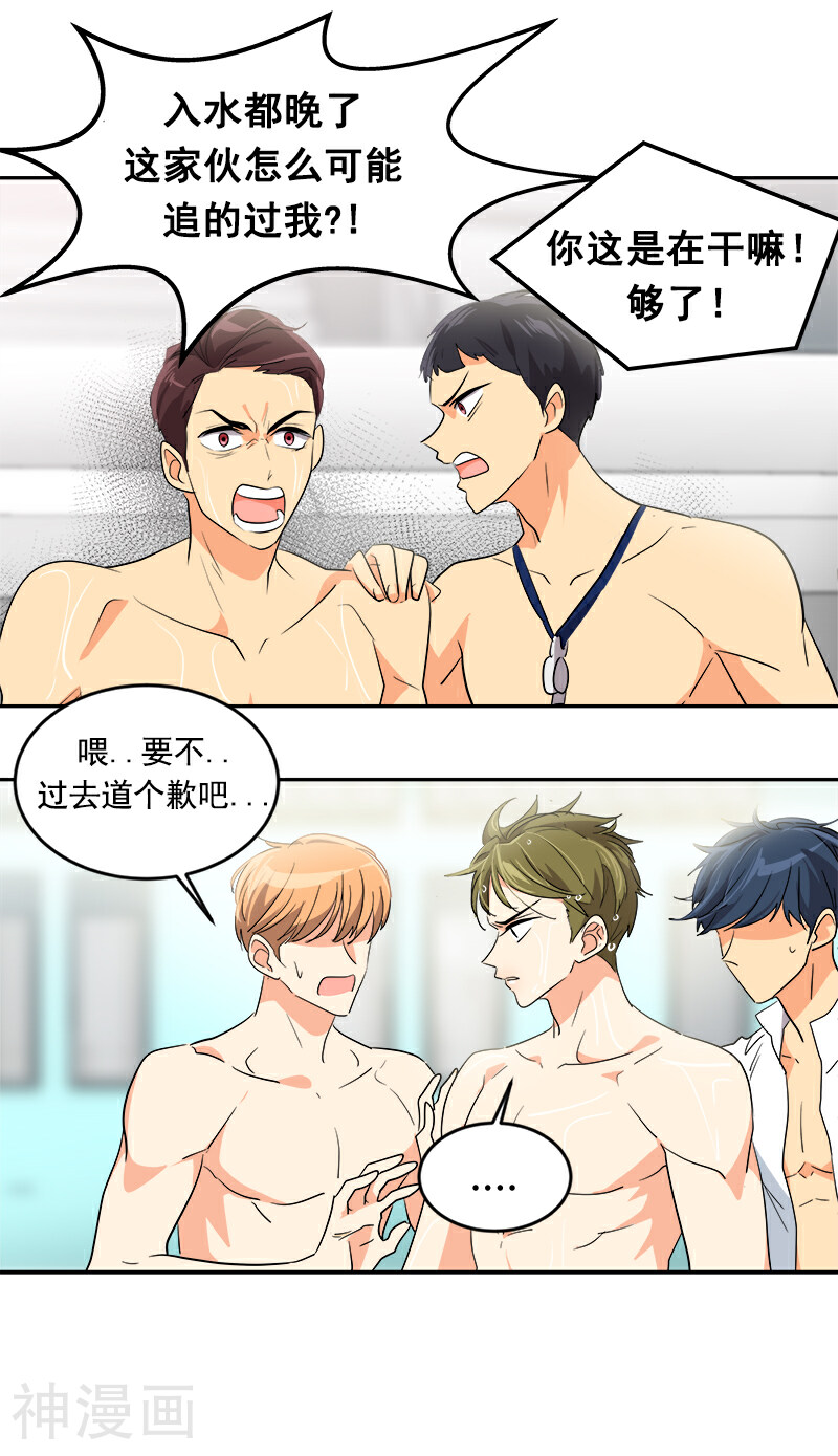 心有独钟韩漫全集-第35话 赢了！无删减无遮挡章节图片 